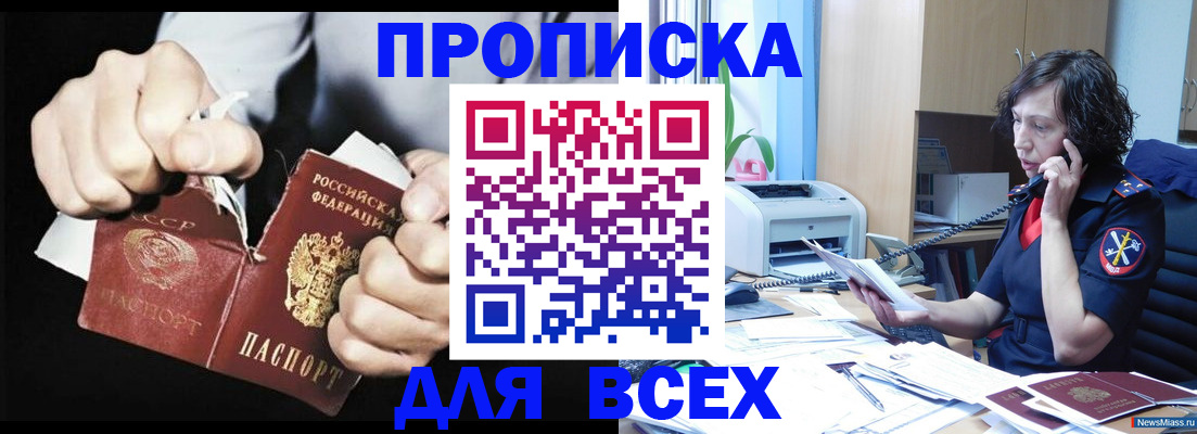 временная регистрация в квартире в Самаре