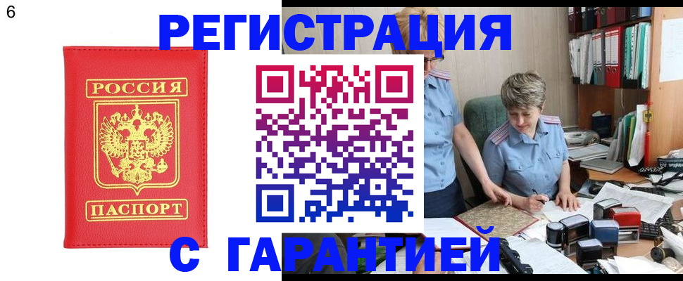 временная регистрация поиск в Самаре